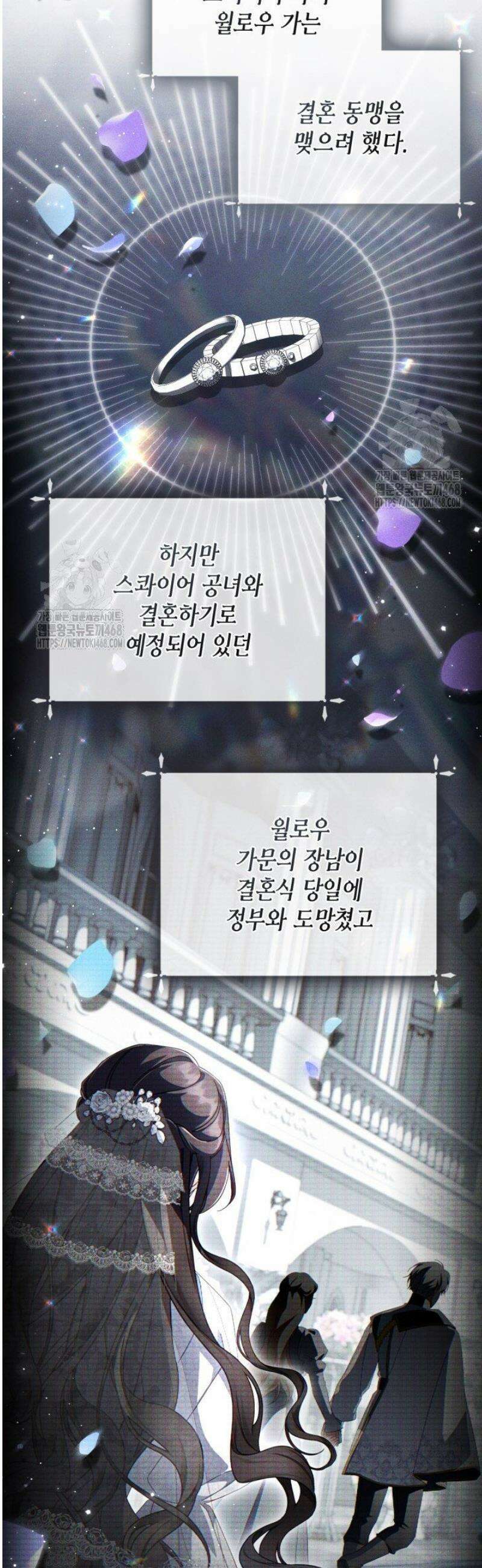 BJ악역영애 36화 8