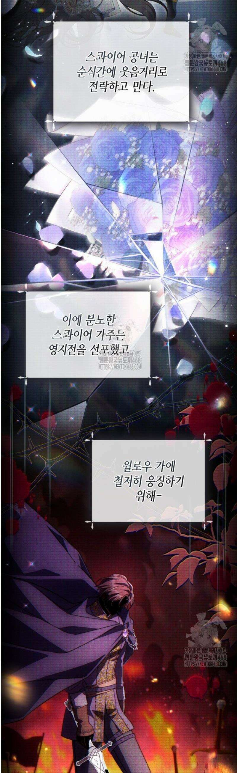 BJ악역영애 36화 9
