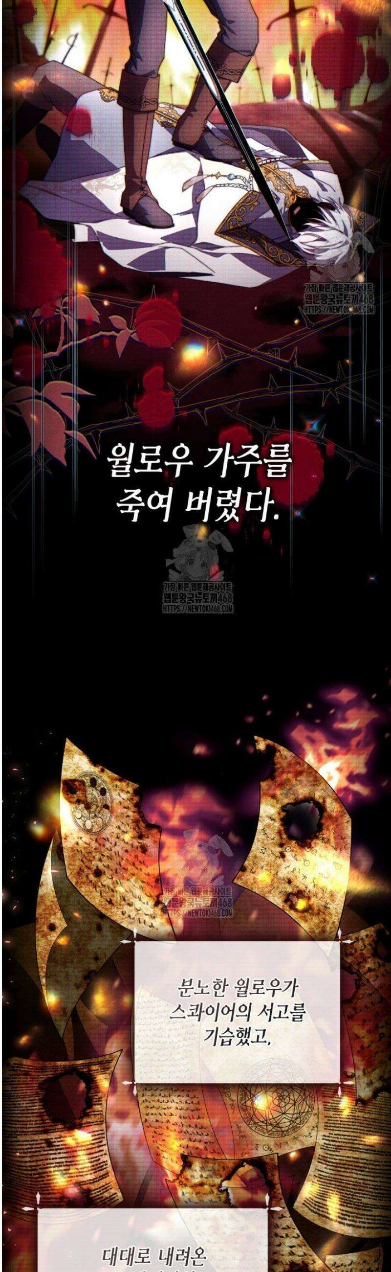 BJ악역영애 36화 10
