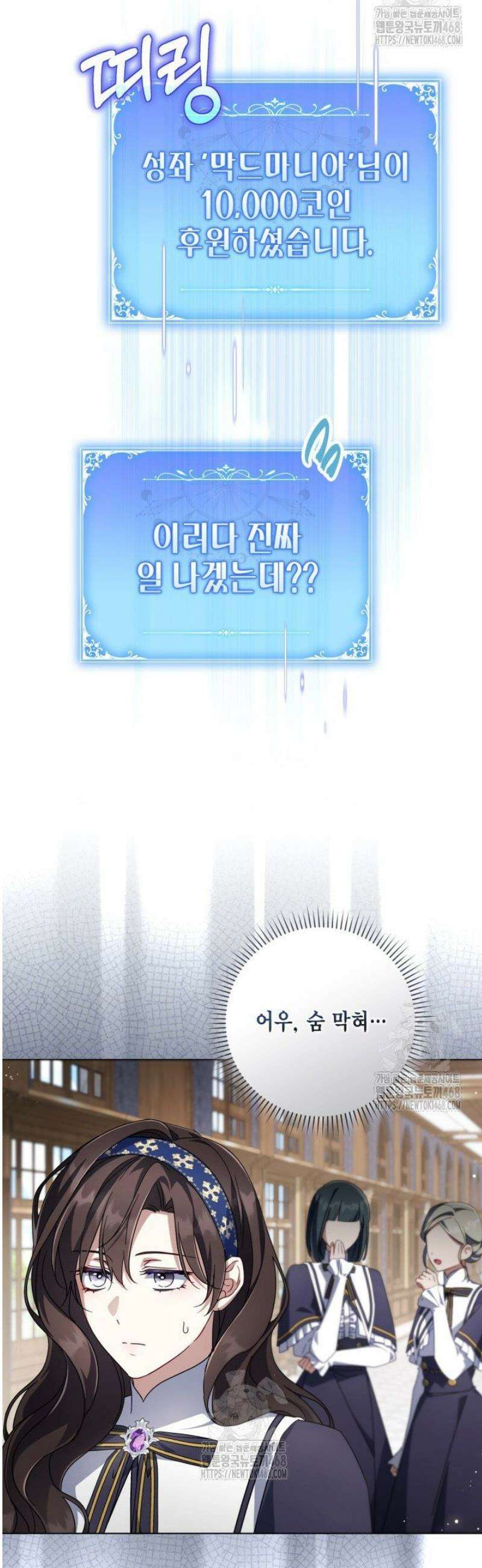 BJ악역영애 36화 13
