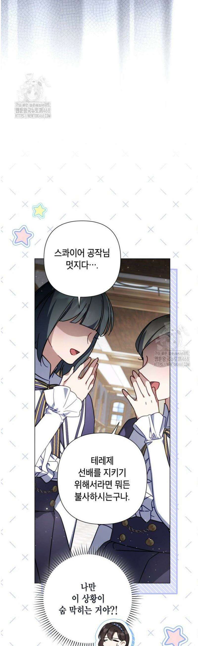 BJ악역영애 36화 14