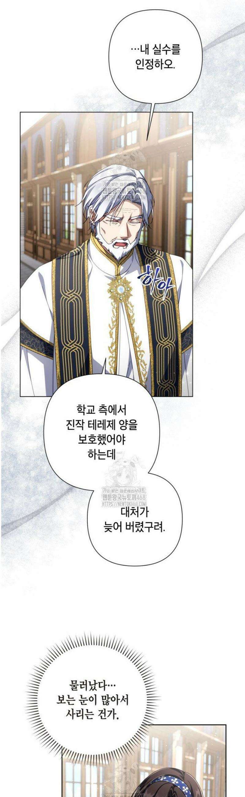 BJ악역영애 36화 16