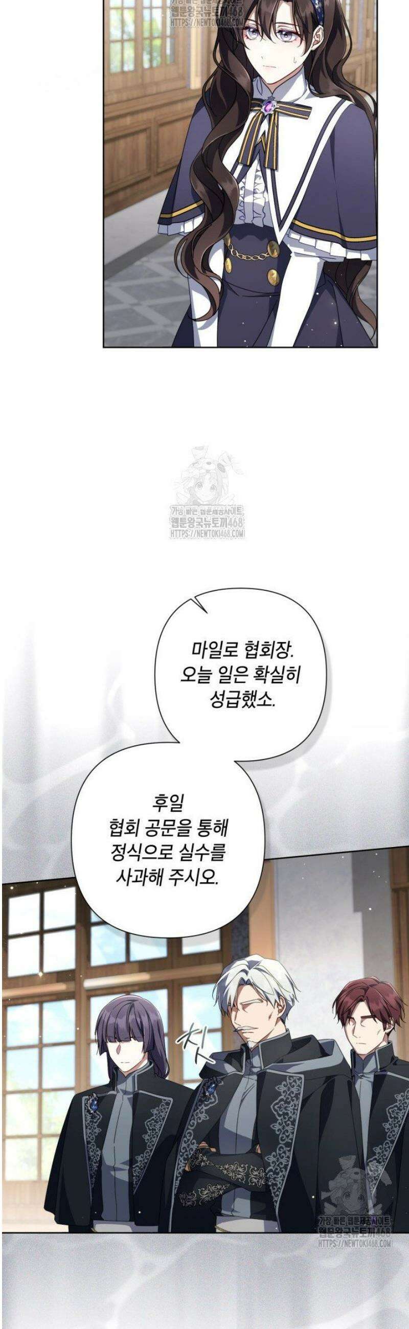 BJ악역영애 36화 17