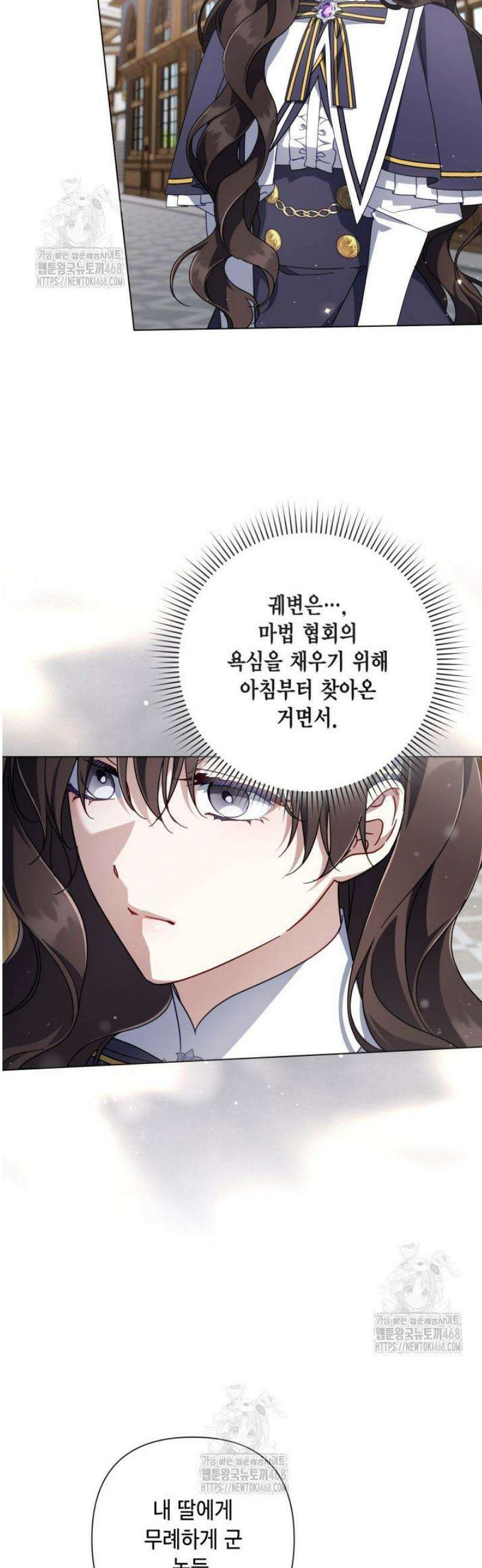 BJ악역영애 36화 19