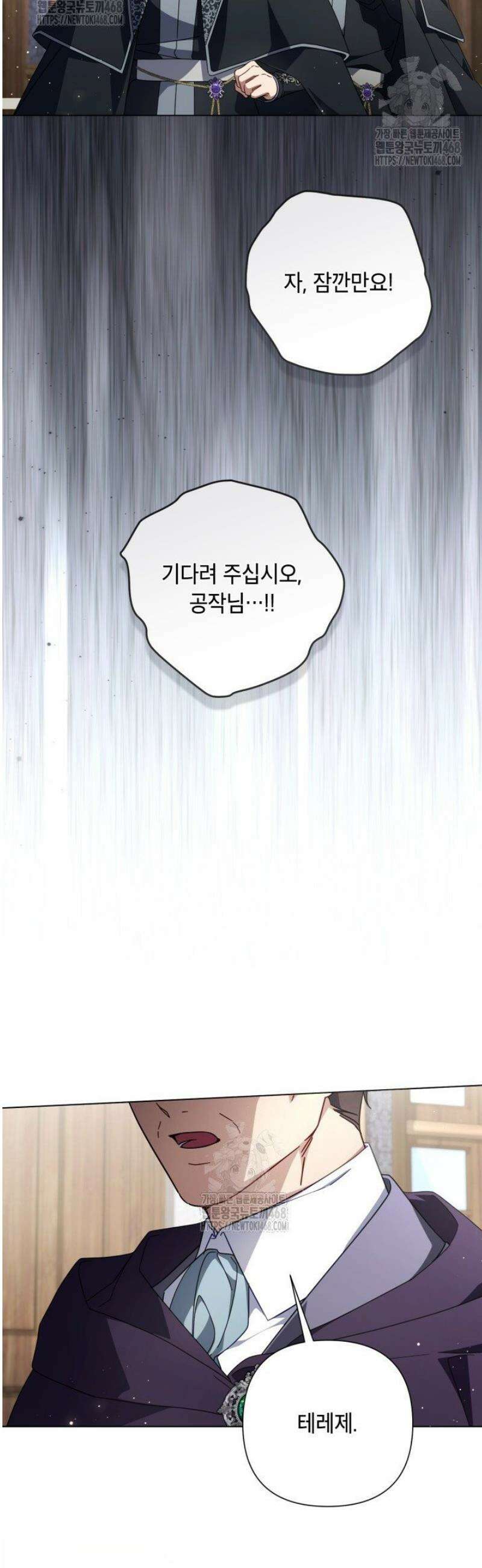 BJ악역영애 36화 21
