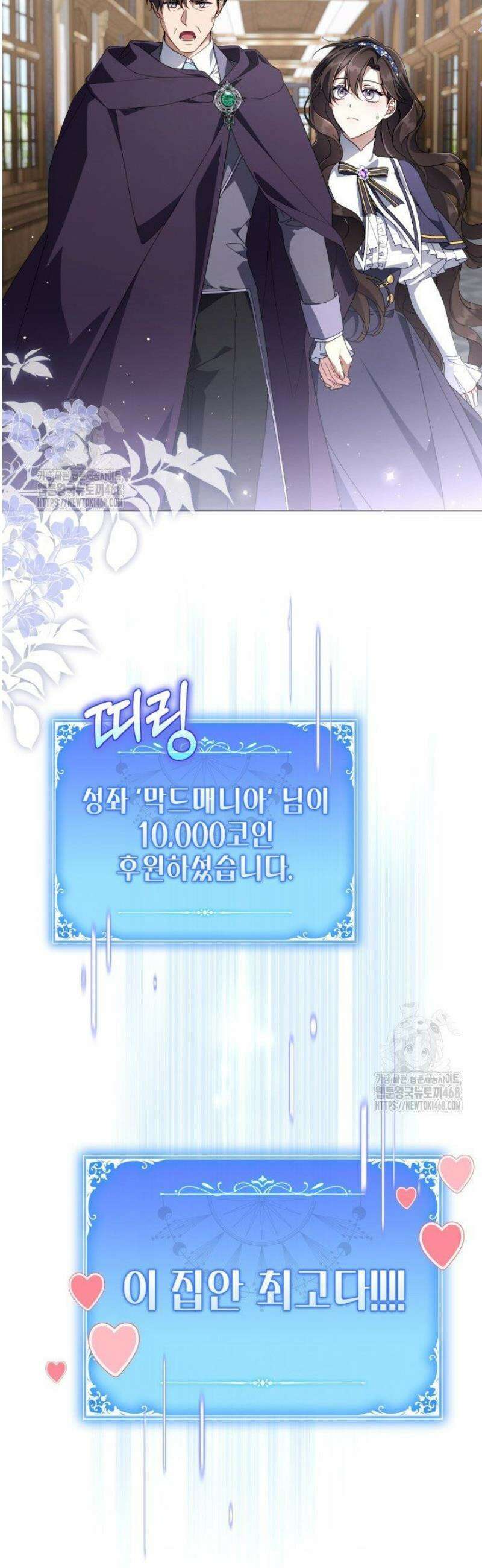 BJ악역영애 36화 23