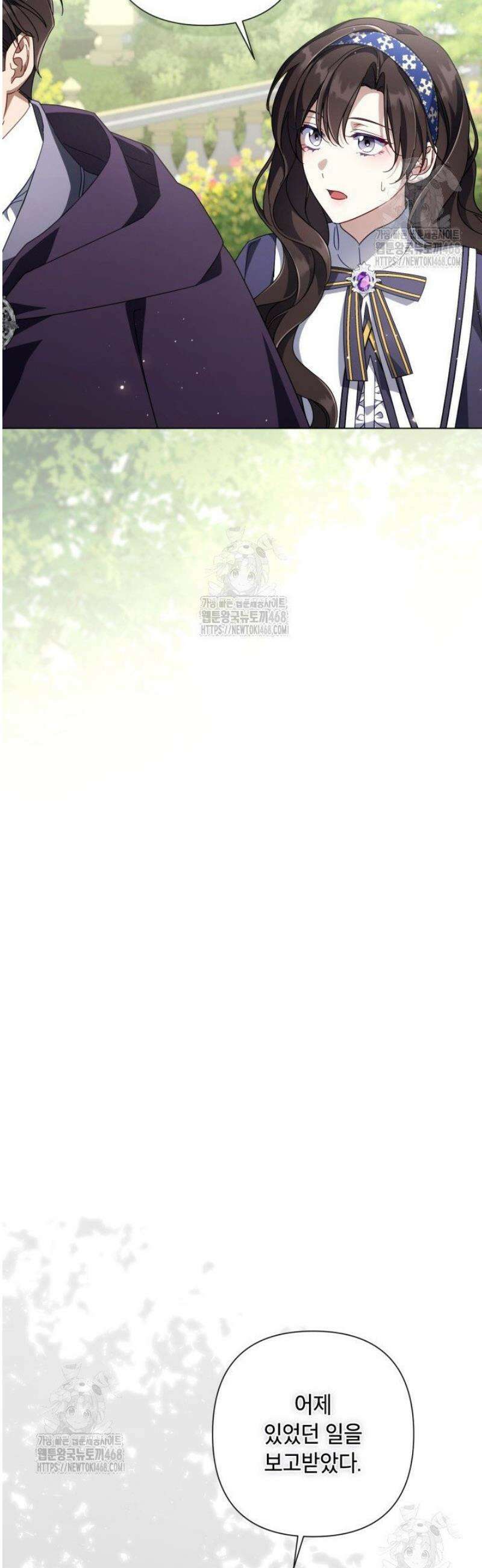 BJ악역영애 36화 27