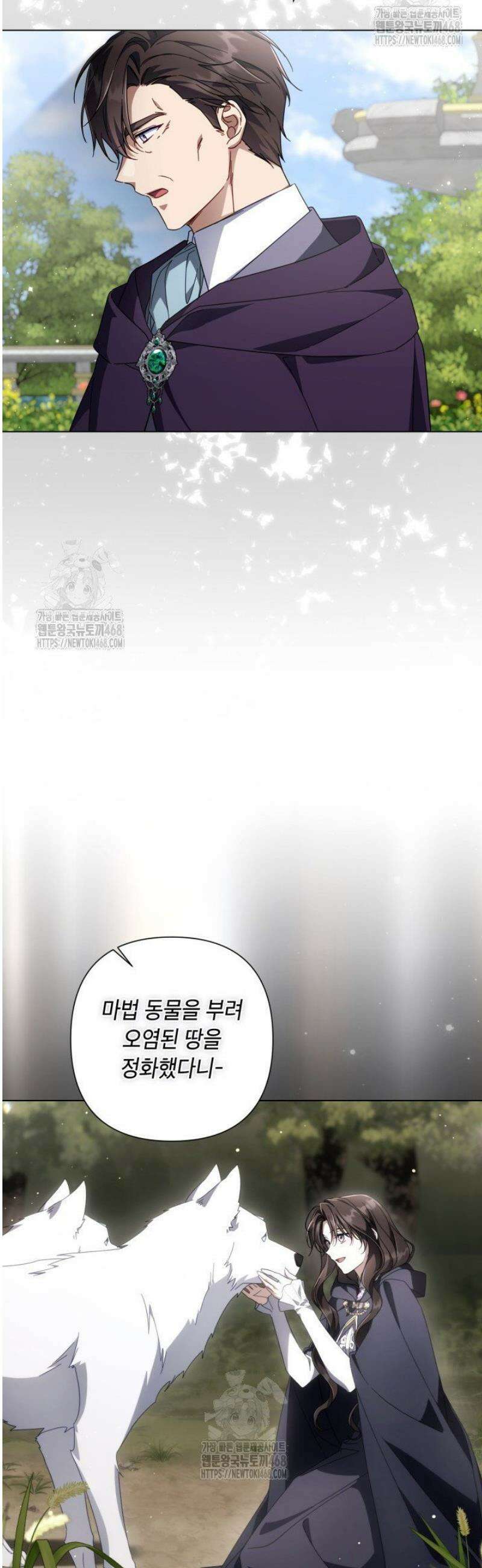 BJ악역영애 36화 28