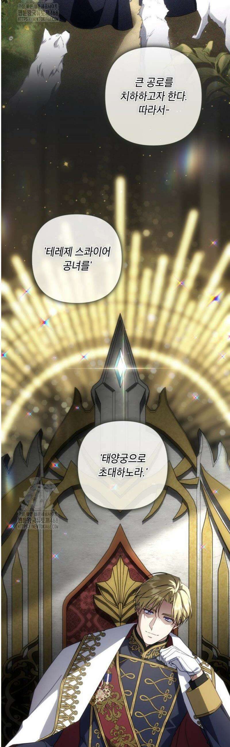 BJ악역영애 36화 43