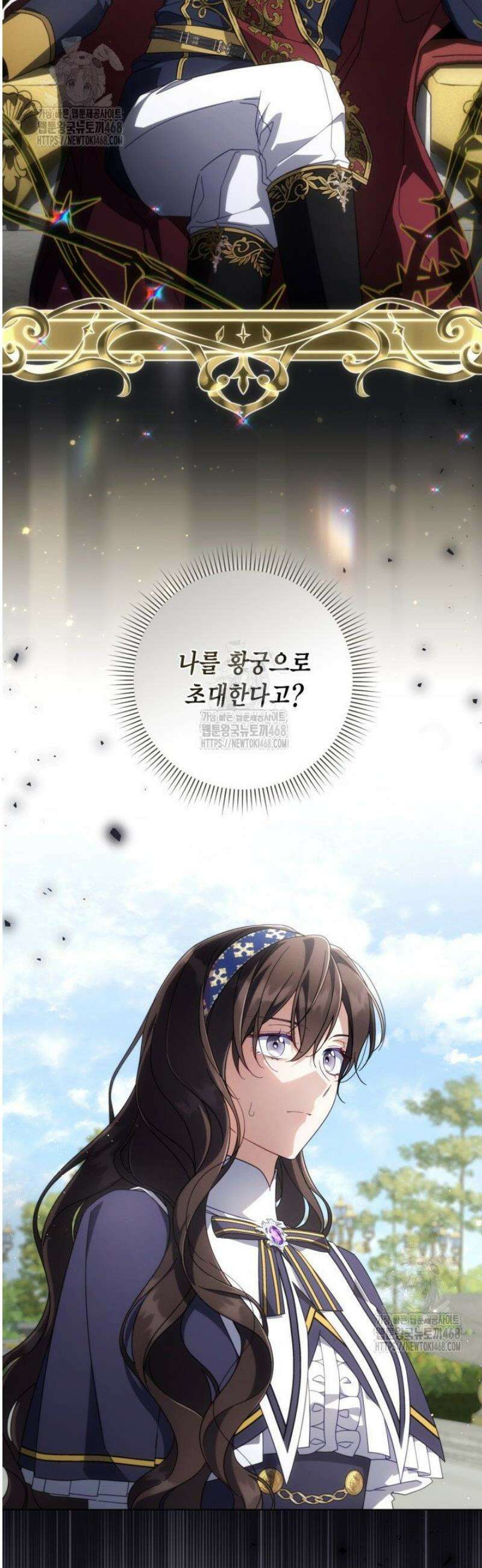 BJ악역영애 36화 44