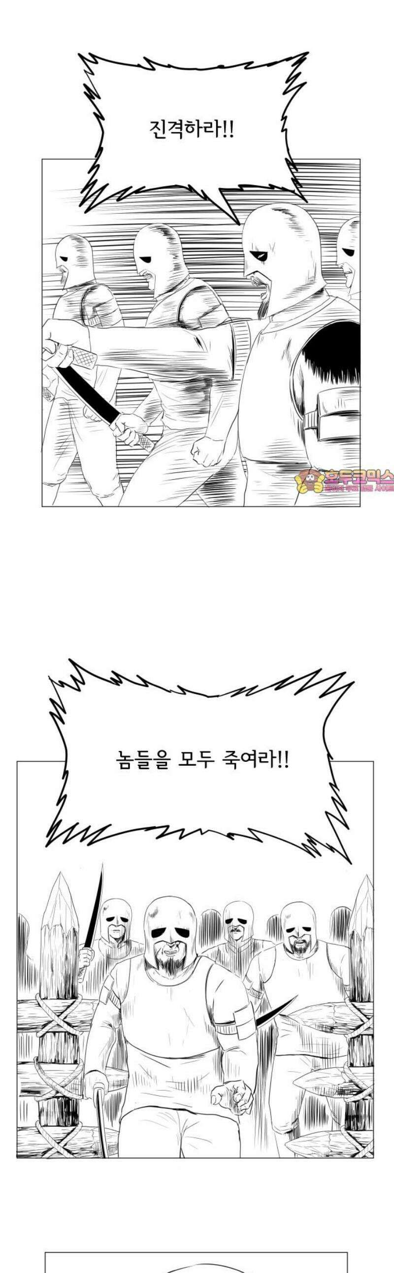 날의 뒤편에서． 22화 1