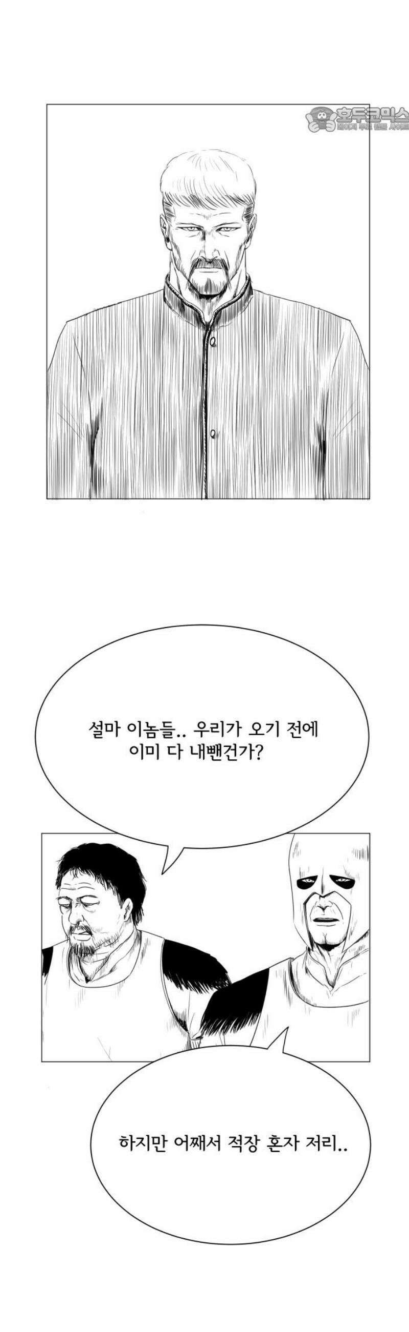 날의 뒤편에서． 22화 7