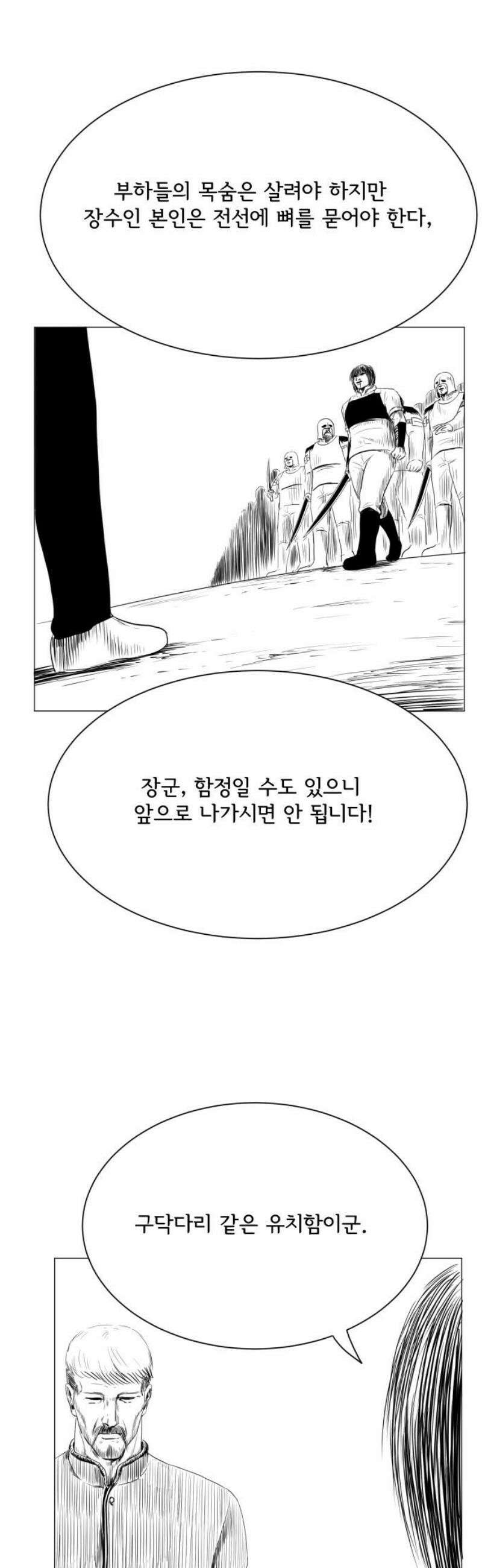 날의 뒤편에서． 22화 8
