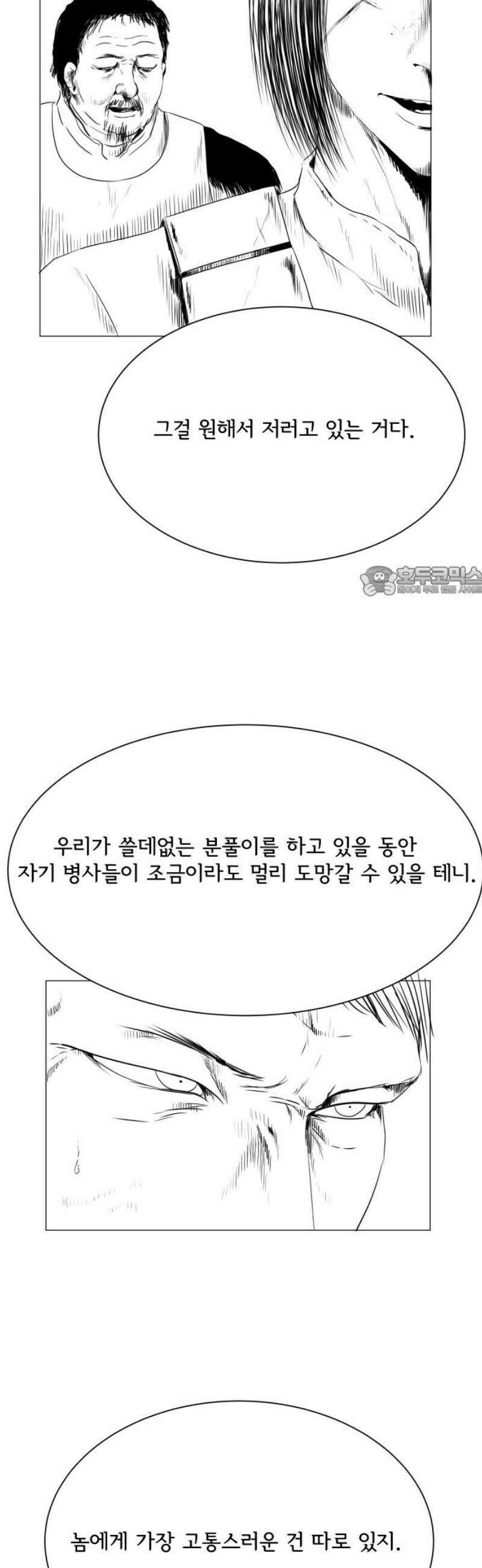 날의 뒤편에서． 22화 11