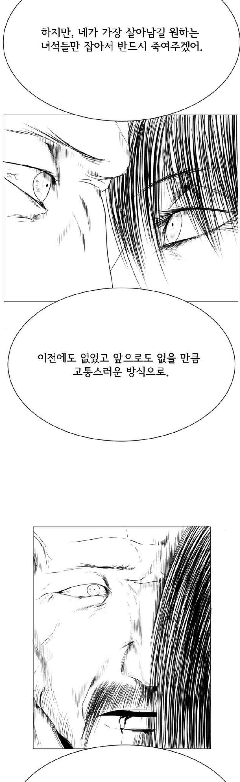 날의 뒤편에서． 22화 14