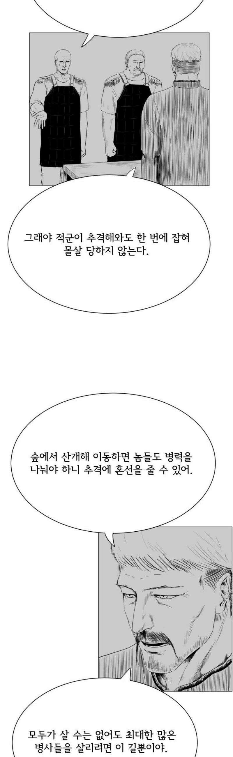 날의 뒤편에서． 22화 18
