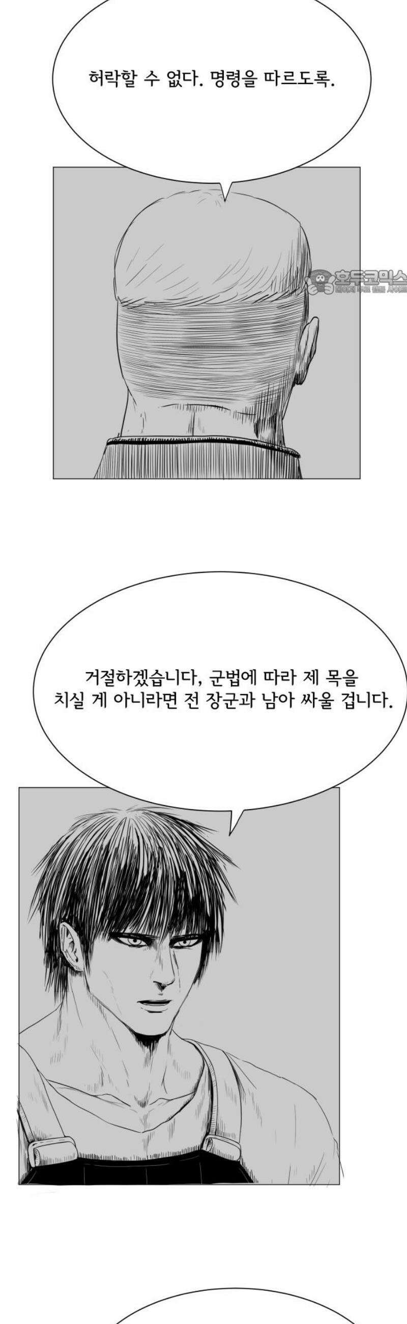 날의 뒤편에서． 22화 24