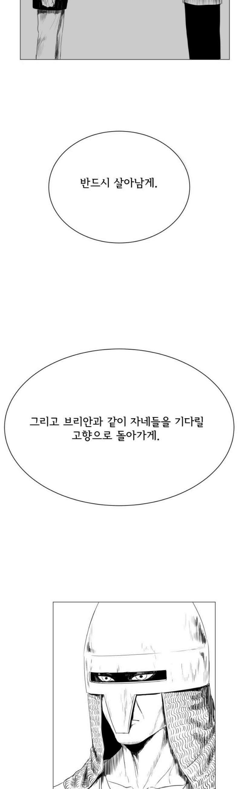날의 뒤편에서． 22화 27