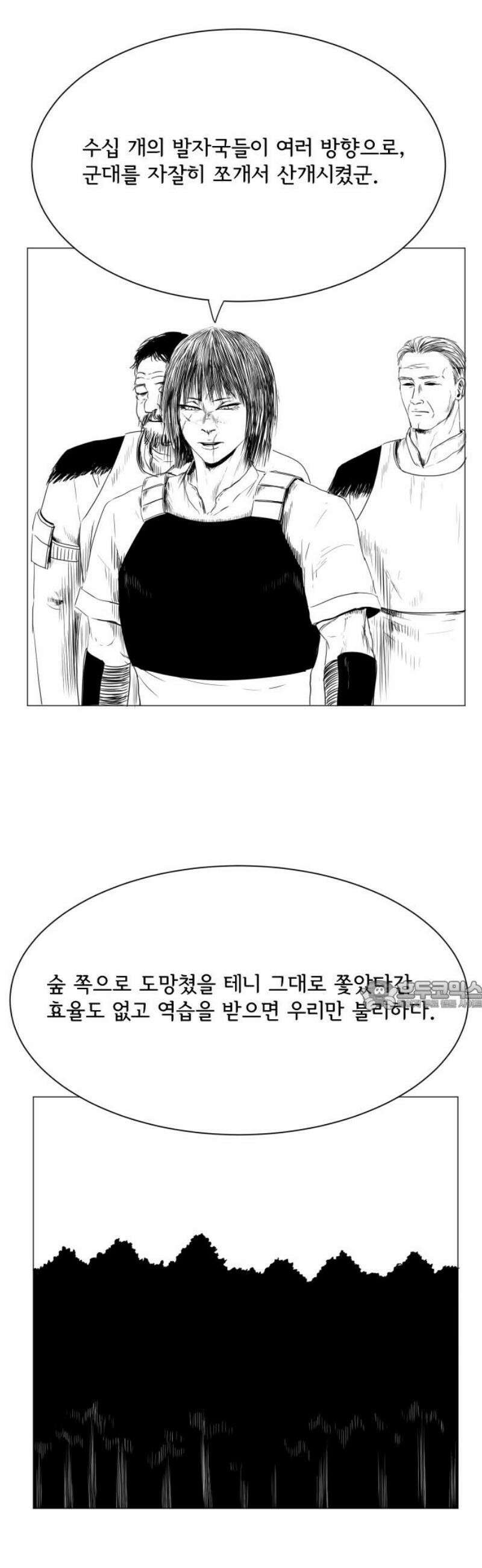 날의 뒤편에서． 22화 30