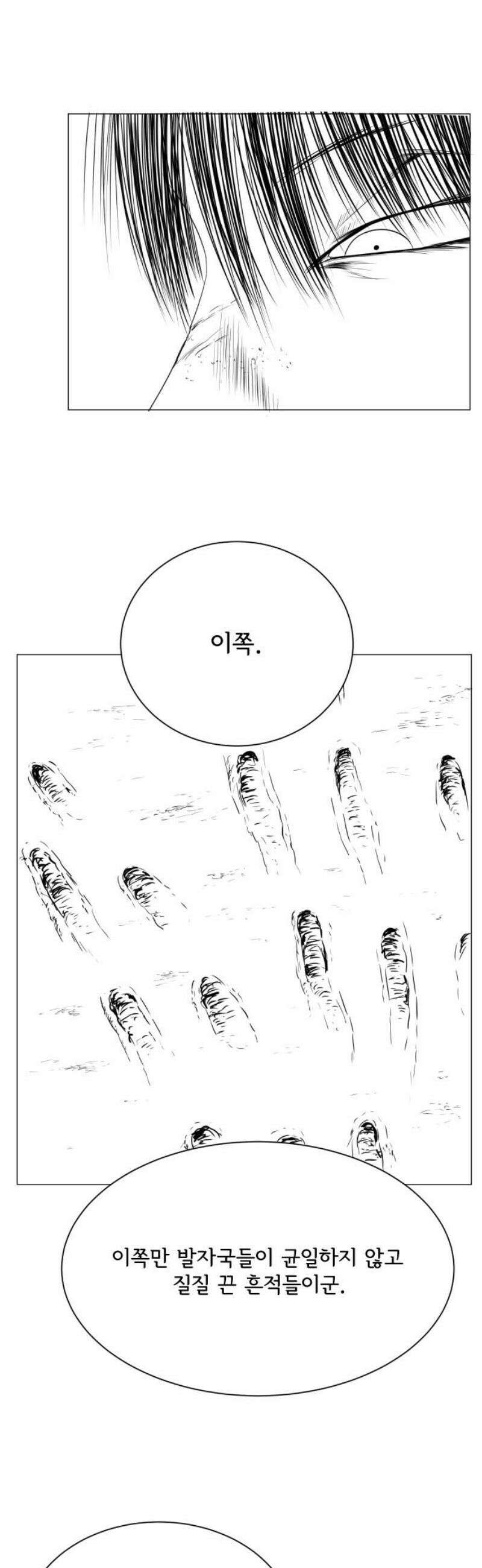 날의 뒤편에서． 22화 31