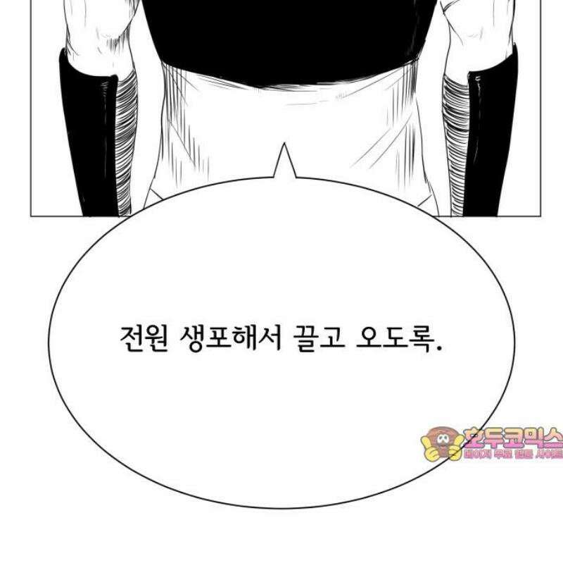 날의 뒤편에서． 22화 33