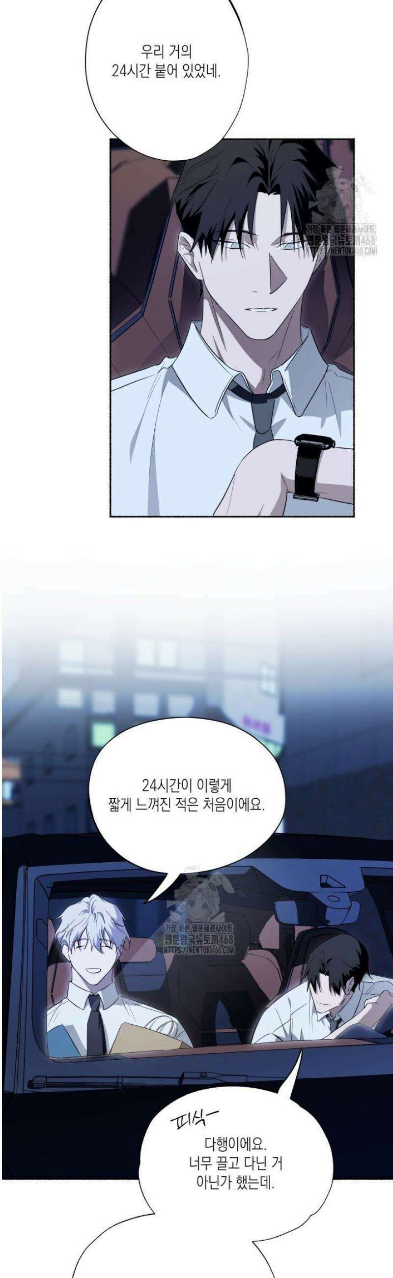 딥 피벗 19화 2