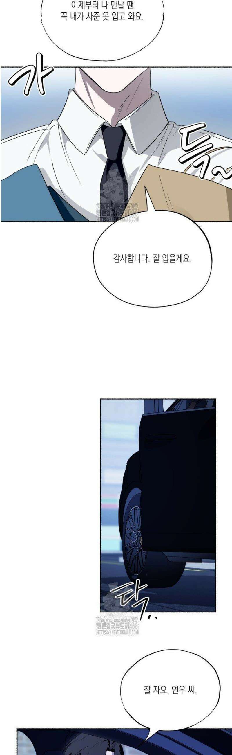 딥 피벗 19화 3