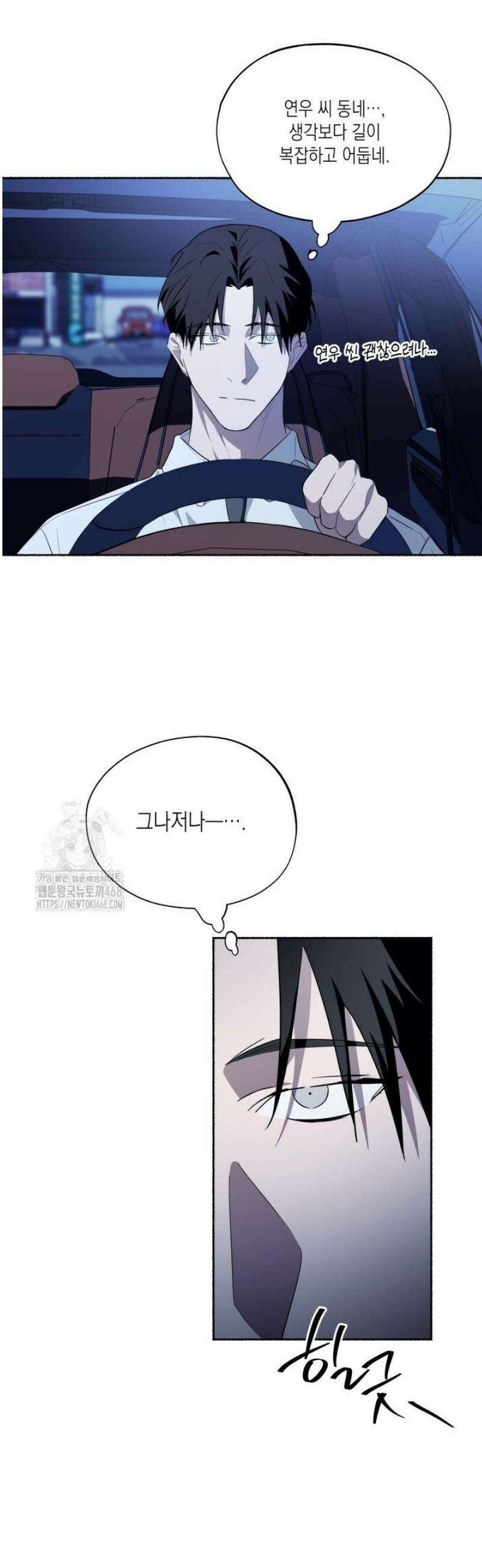 딥 피벗 19화 6