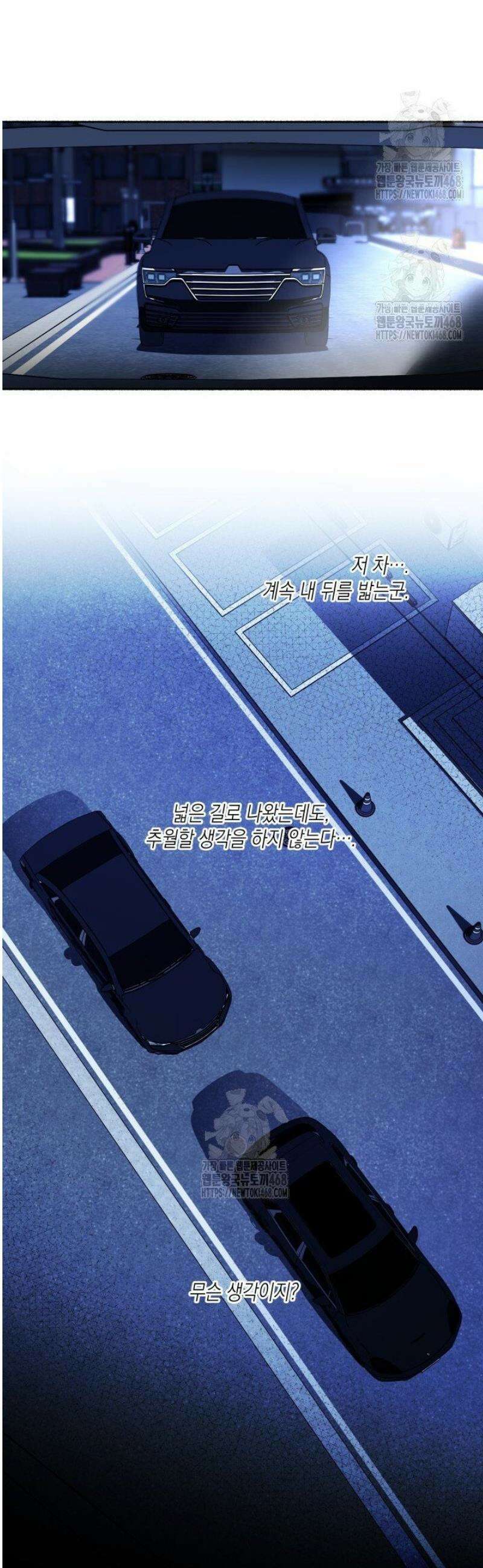 딥 피벗 19화 7