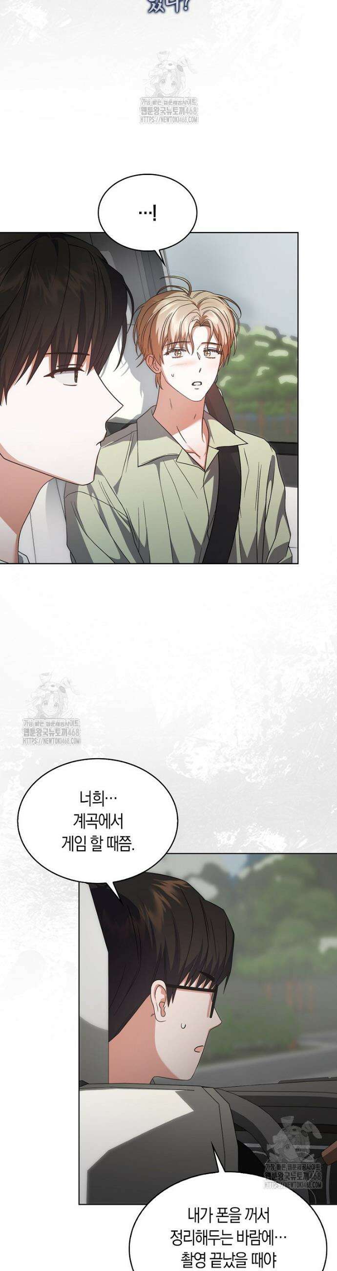 데뷔 못 하면 죽는 병 걸림 87화 6