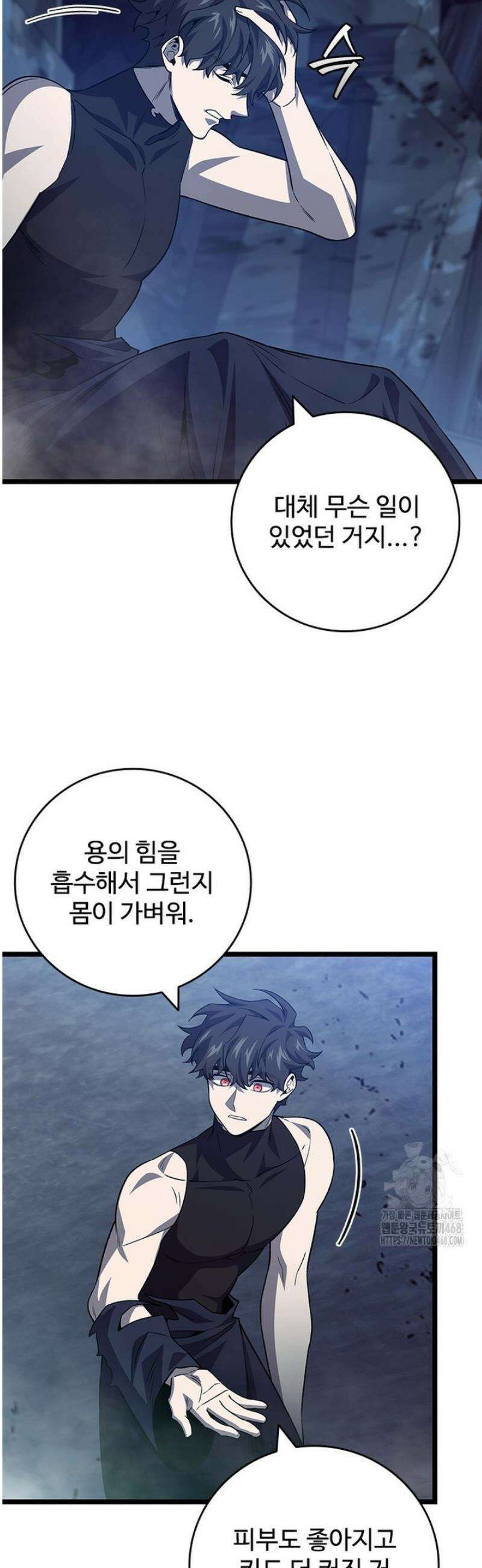 용을 삼킨 마법사 108화 6