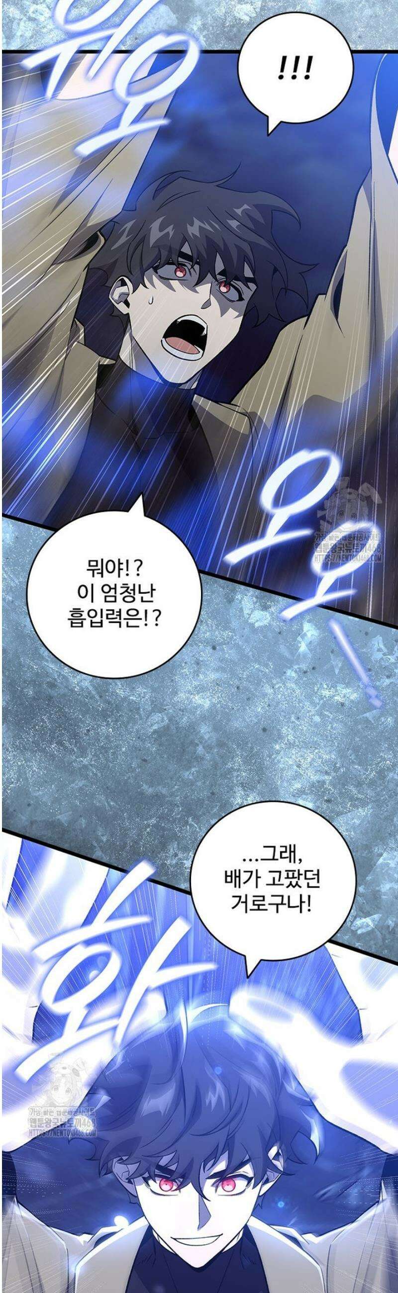 용을 삼킨 마법사 108화 14