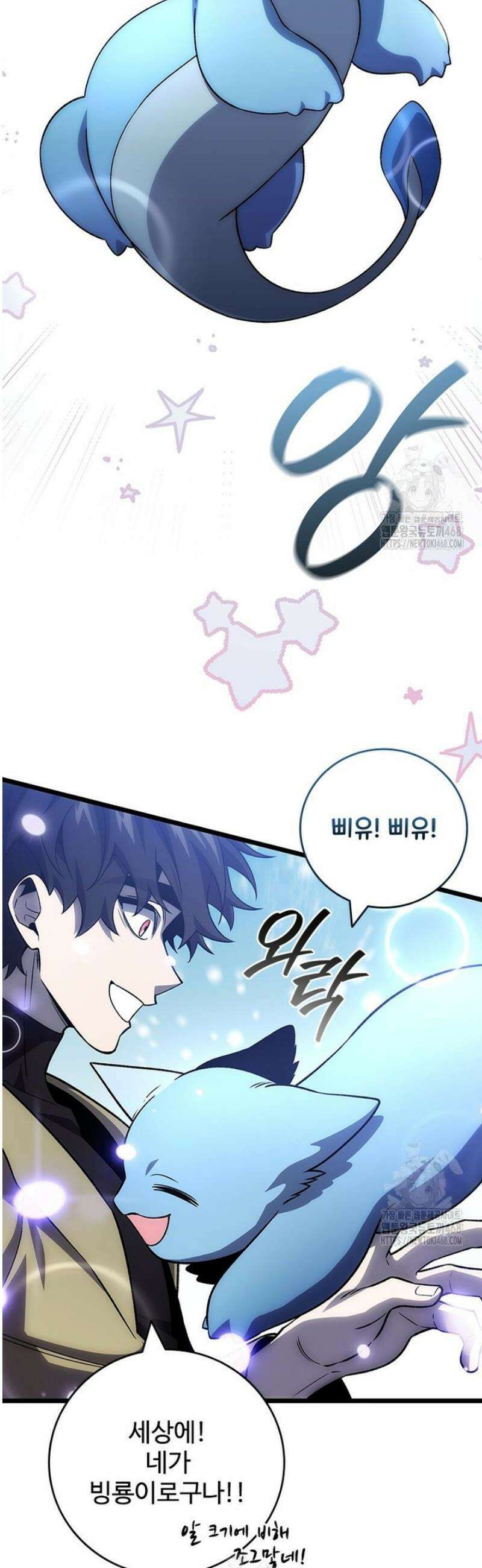 용을 삼킨 마법사 108화 18