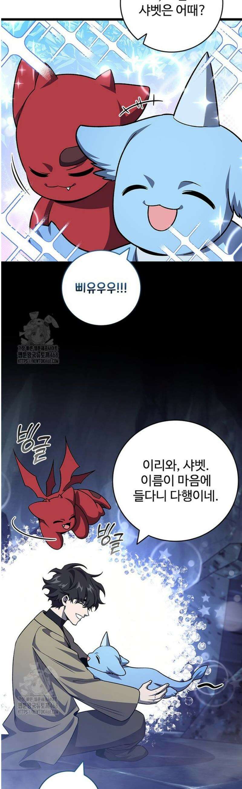 용을 삼킨 마법사 108화 25