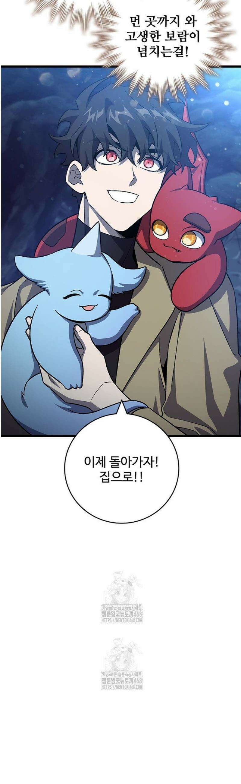 용을 삼킨 마법사 108화 34