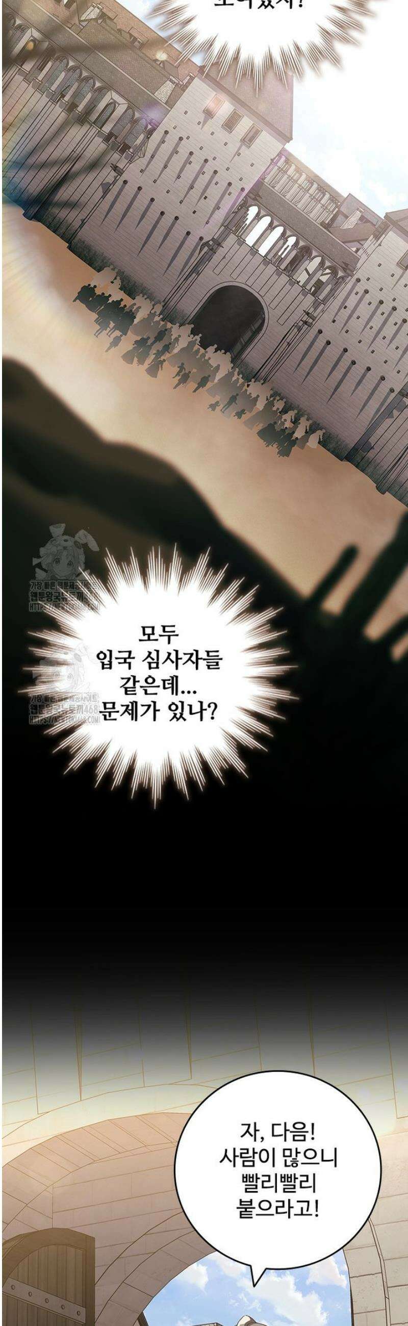 용을 삼킨 마법사 108화 37