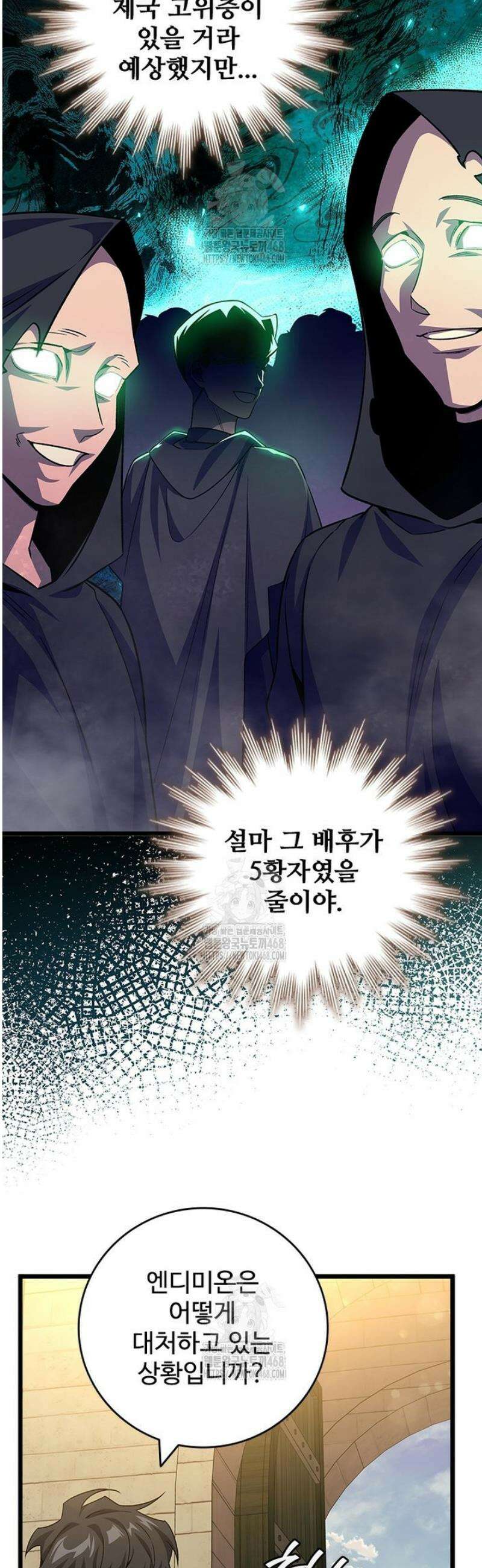 용을 삼킨 마법사 108화 42