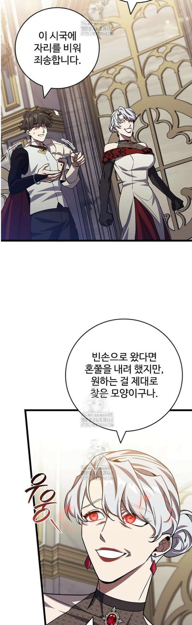 용을 삼킨 마법사 108화 47