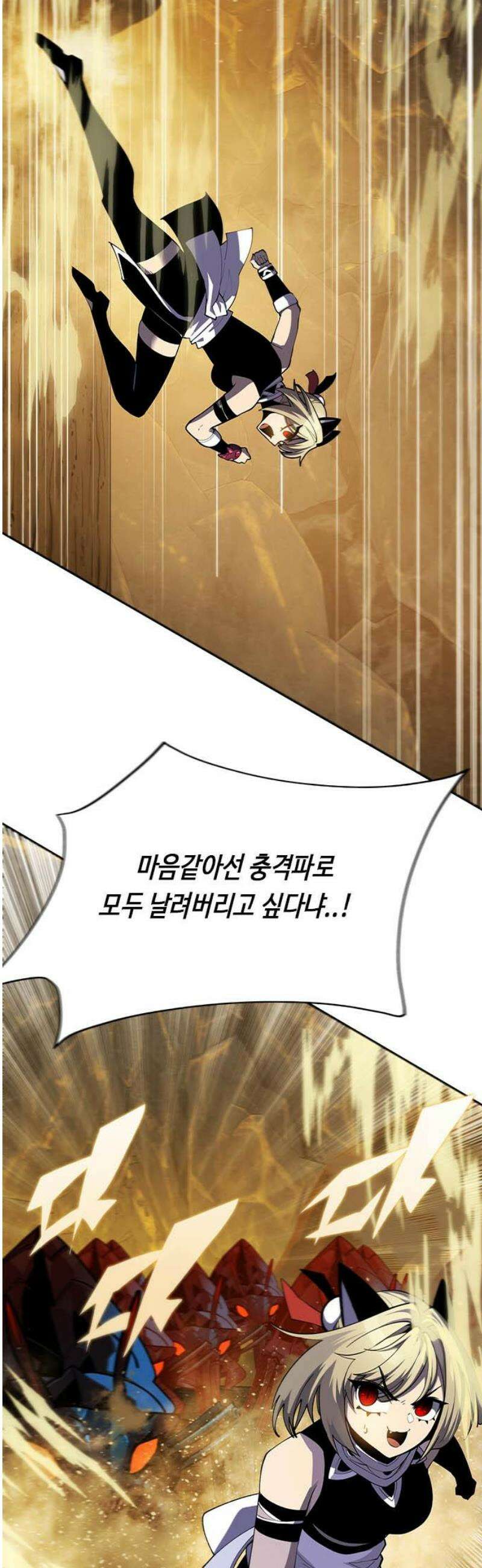 던전짐꾼 32화 여왕개미 토벌전 파트 4 3