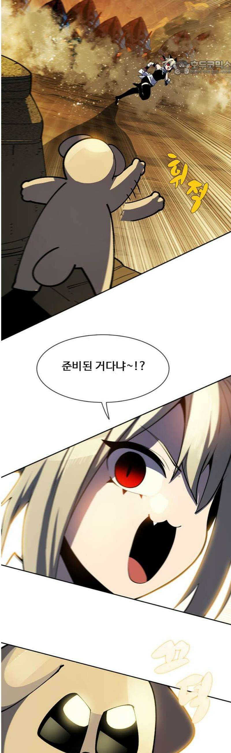던전짐꾼 32화 여왕개미 토벌전 파트 4 7