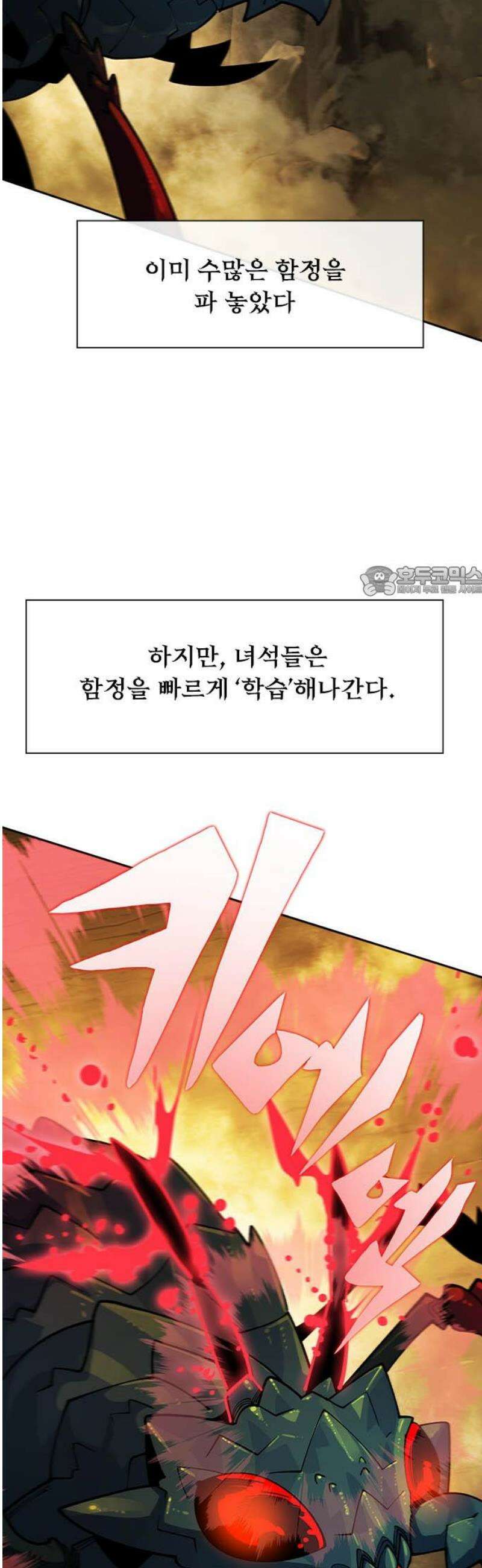 던전짐꾼 32화 여왕개미 토벌전 파트 4 11