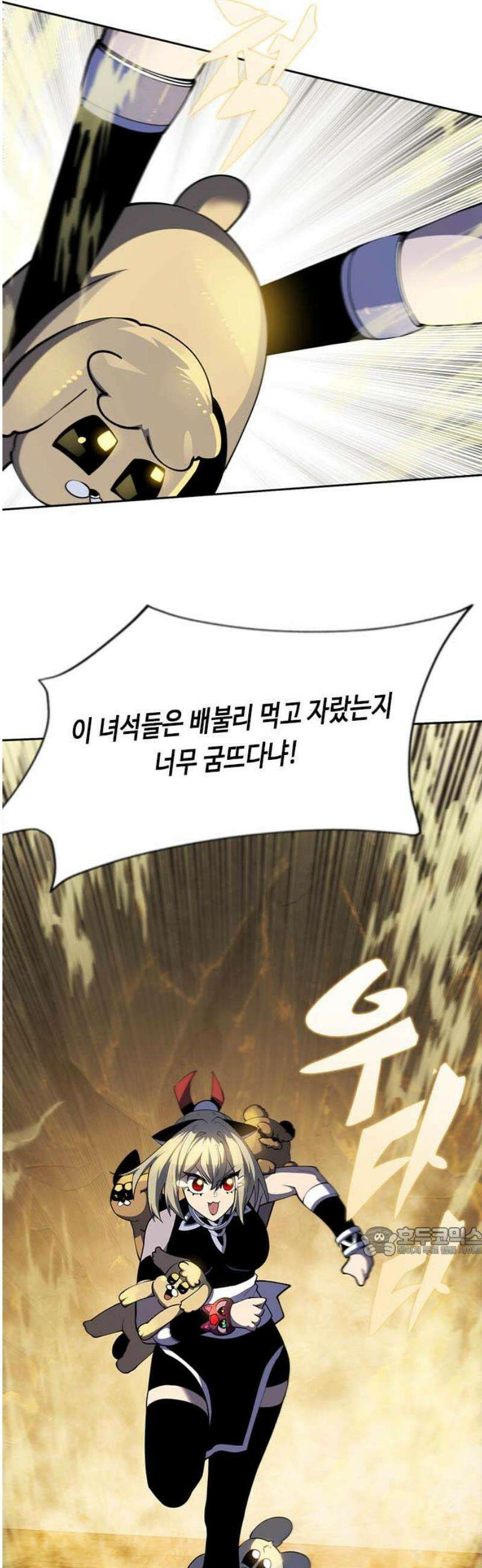 던전짐꾼 32화 여왕개미 토벌전 파트 4 17