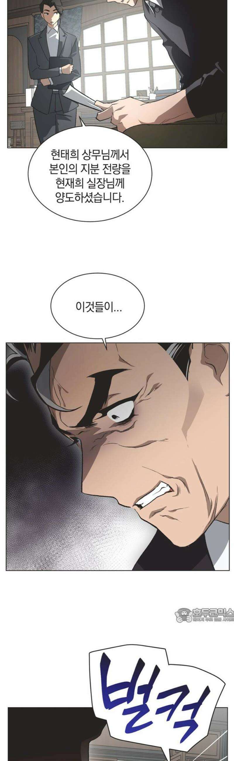 불완전 신데렐라물 89화 2
