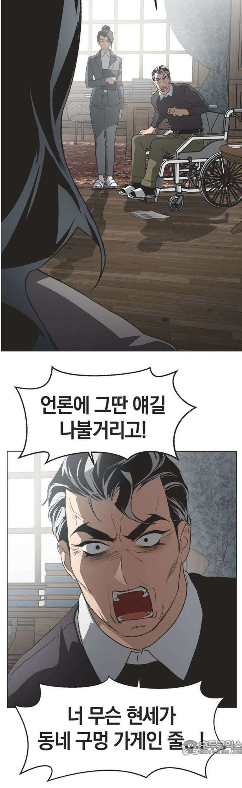 불완전 신데렐라물 89화 4