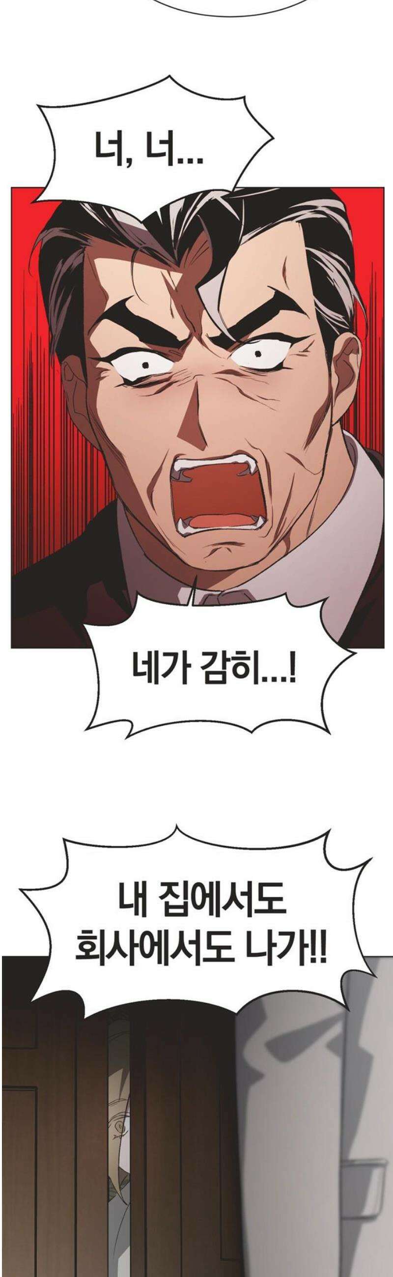 불완전 신데렐라물 89화 6