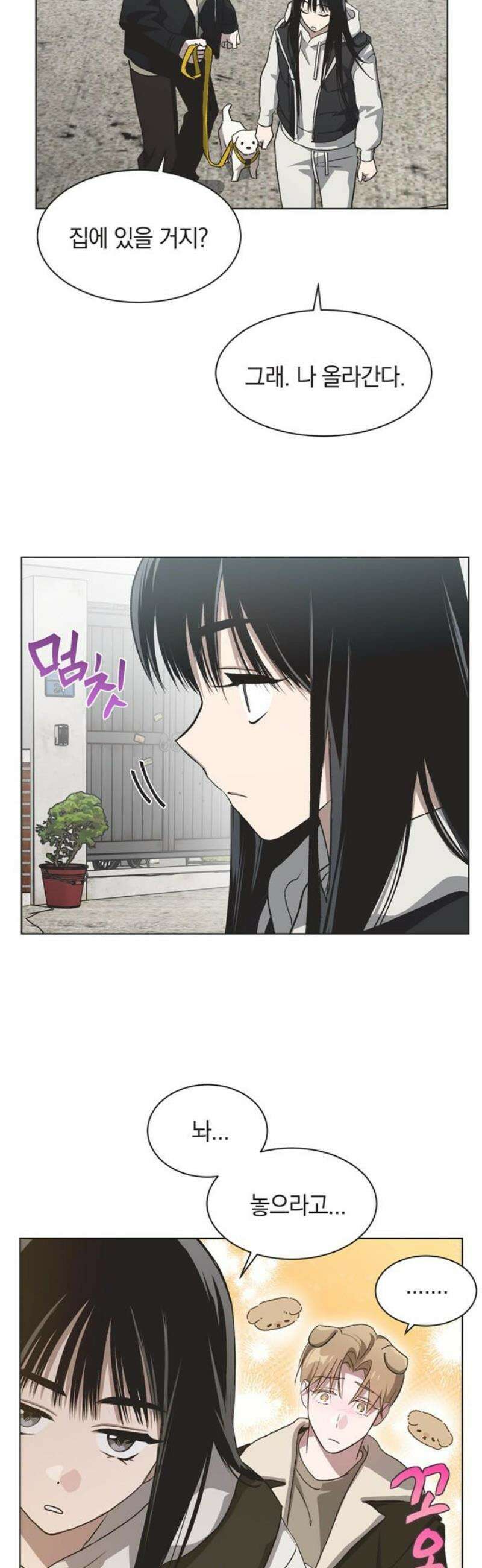 불완전 신데렐라물 89화 12