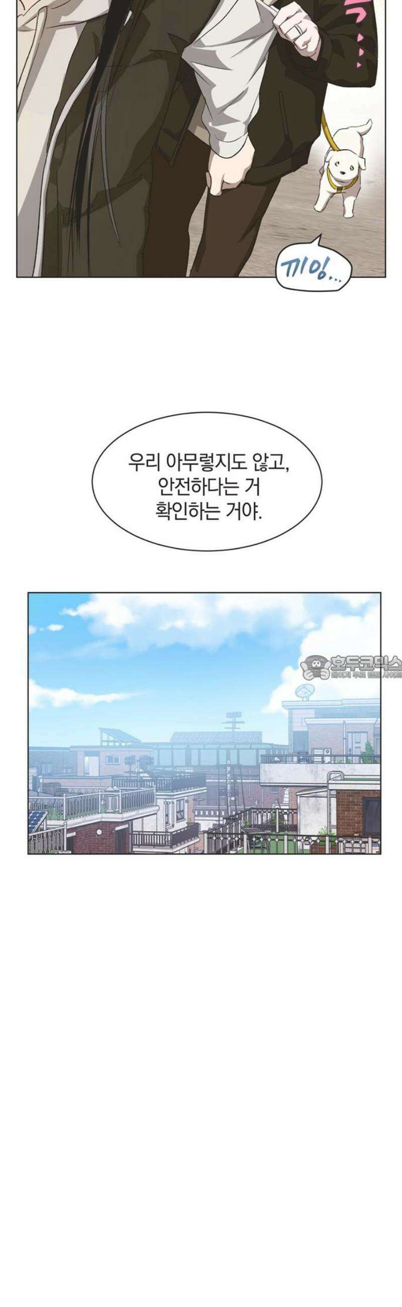 불완전 신데렐라물 89화 13