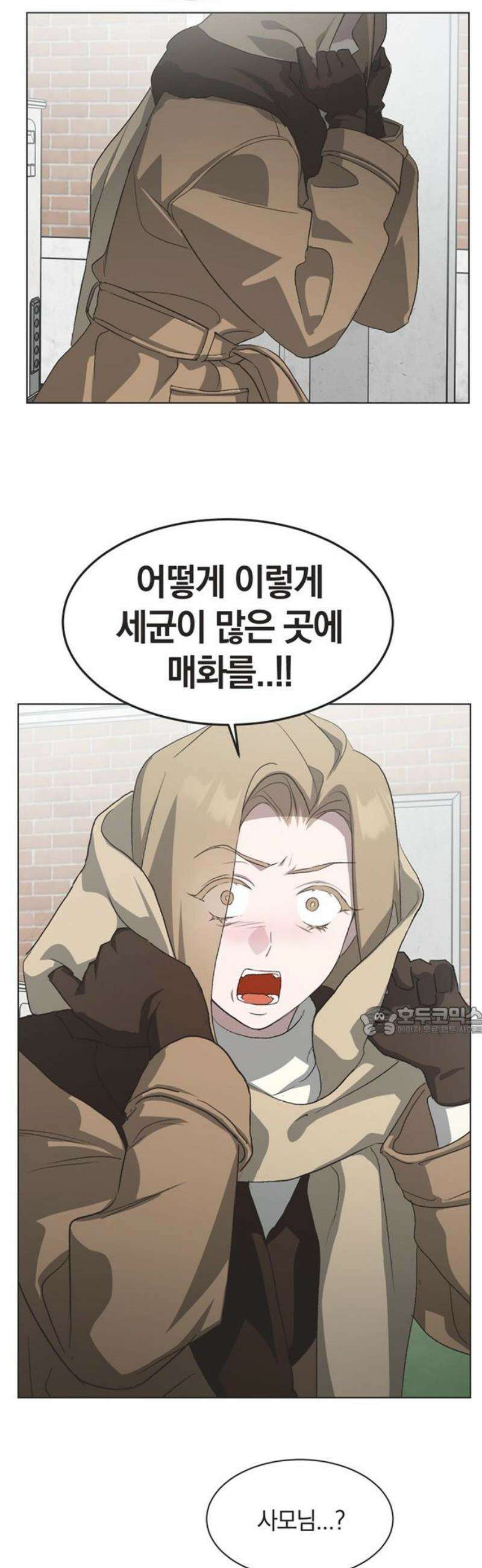 불완전 신데렐라물 89화 15