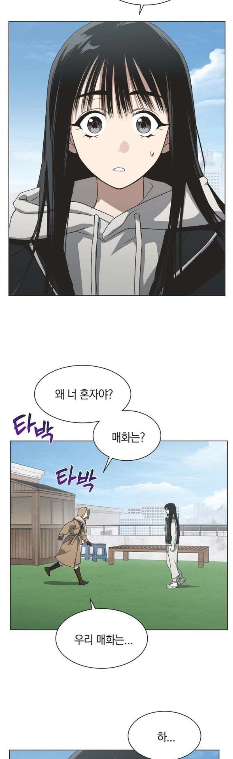 불완전 신데렐라물 89화 16