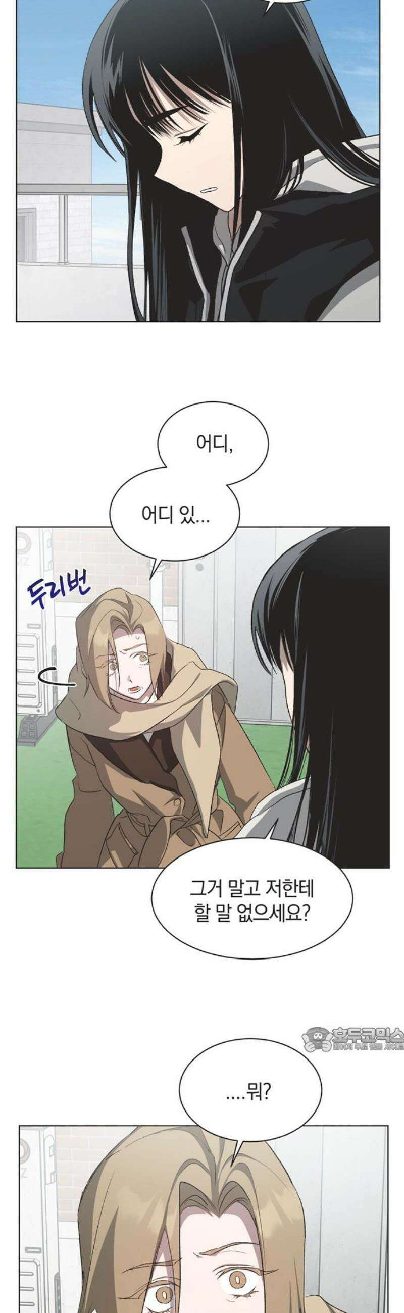 불완전 신데렐라물 89화 17